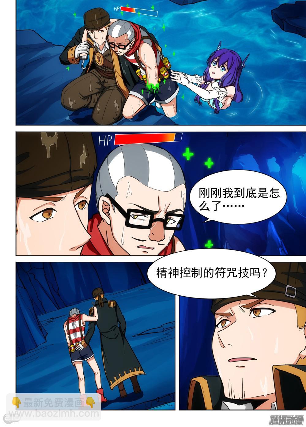 第330墓：紫铅的强敌（下）-第338话