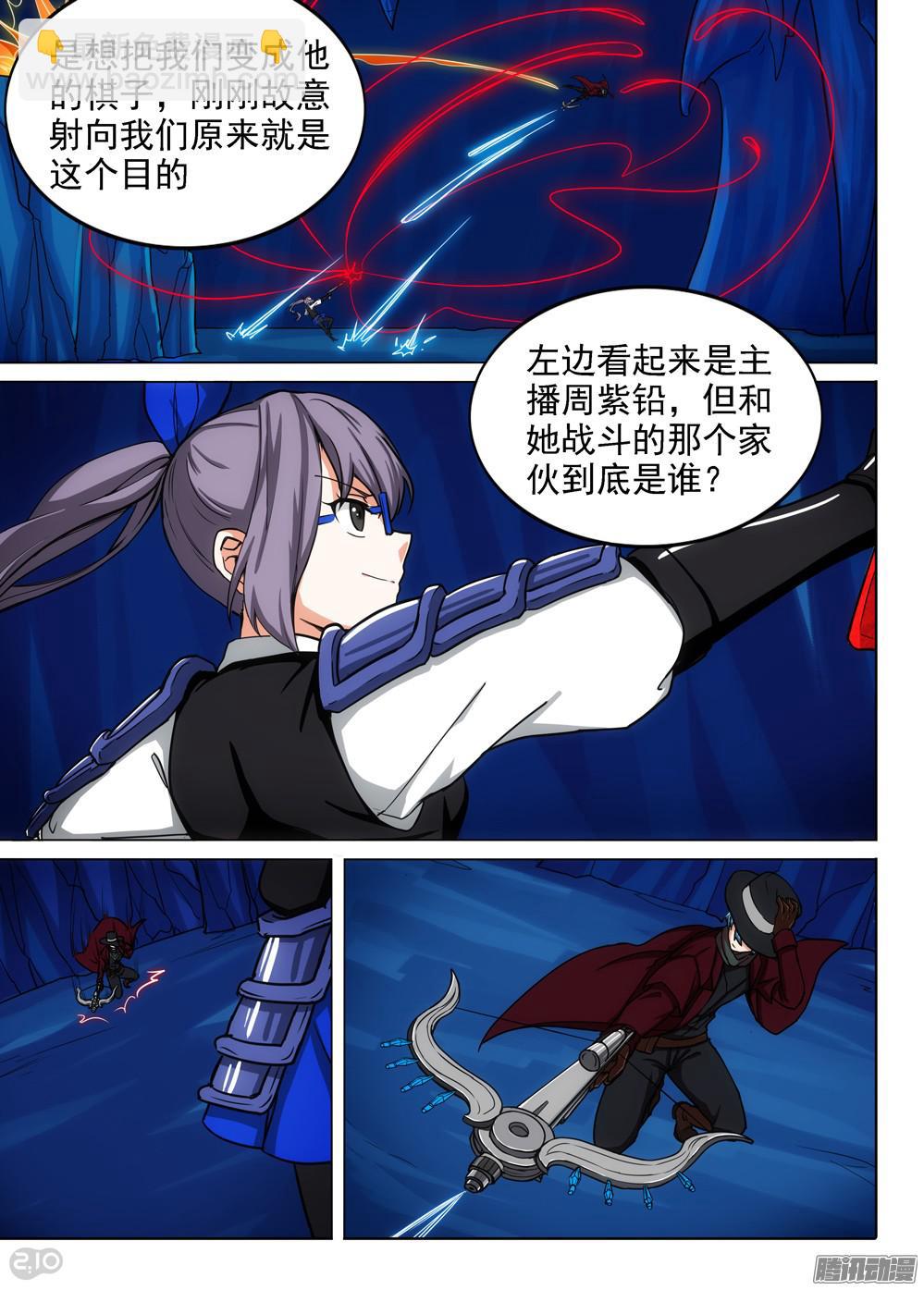 第330墓：紫铅的强敌（下）-第338话
