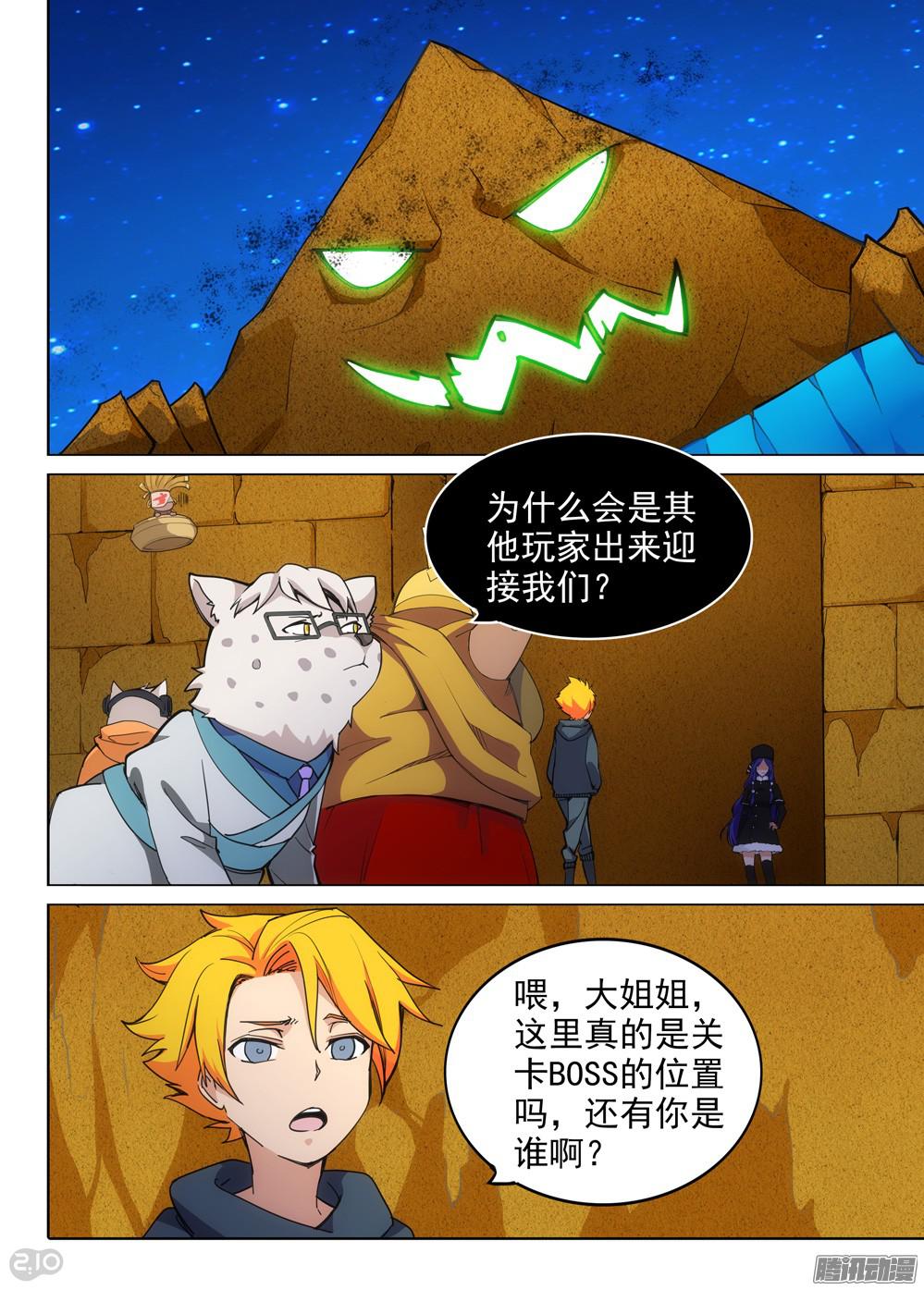第332墓：骑士-第340话
