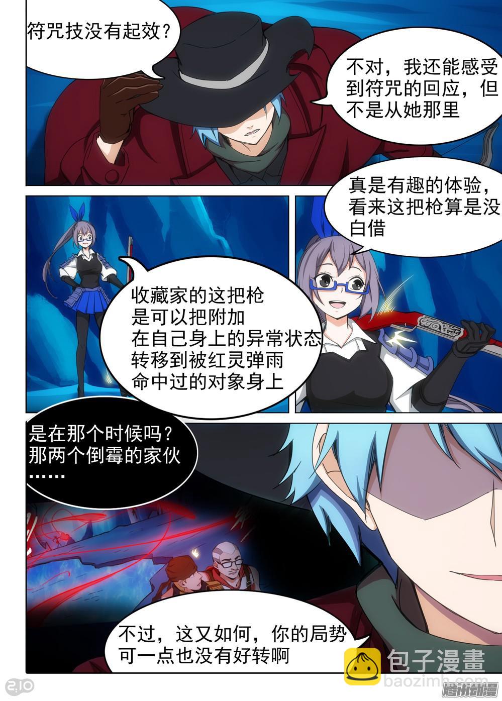 第332墓：骑士-第340话