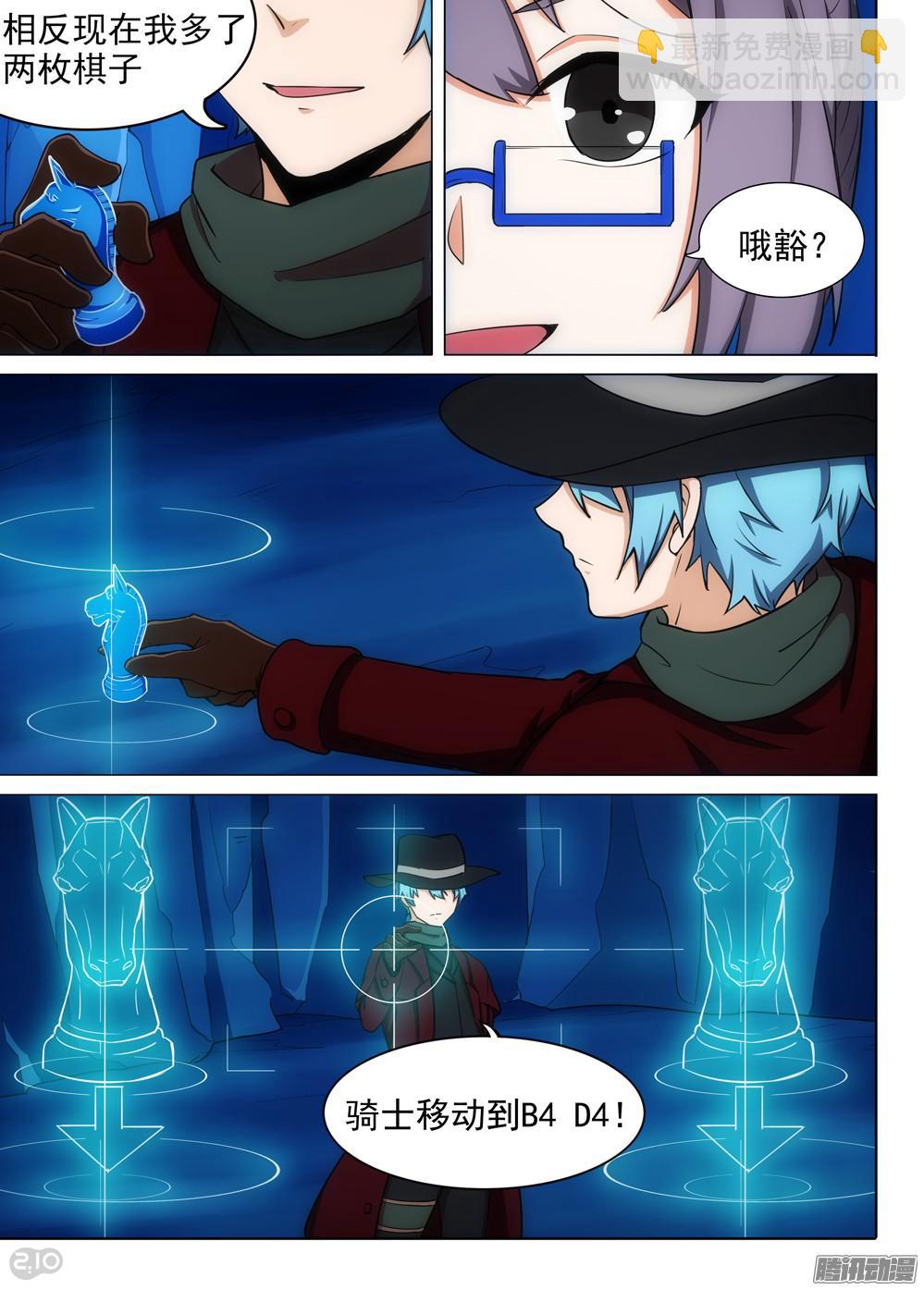 第332墓：骑士-第340话