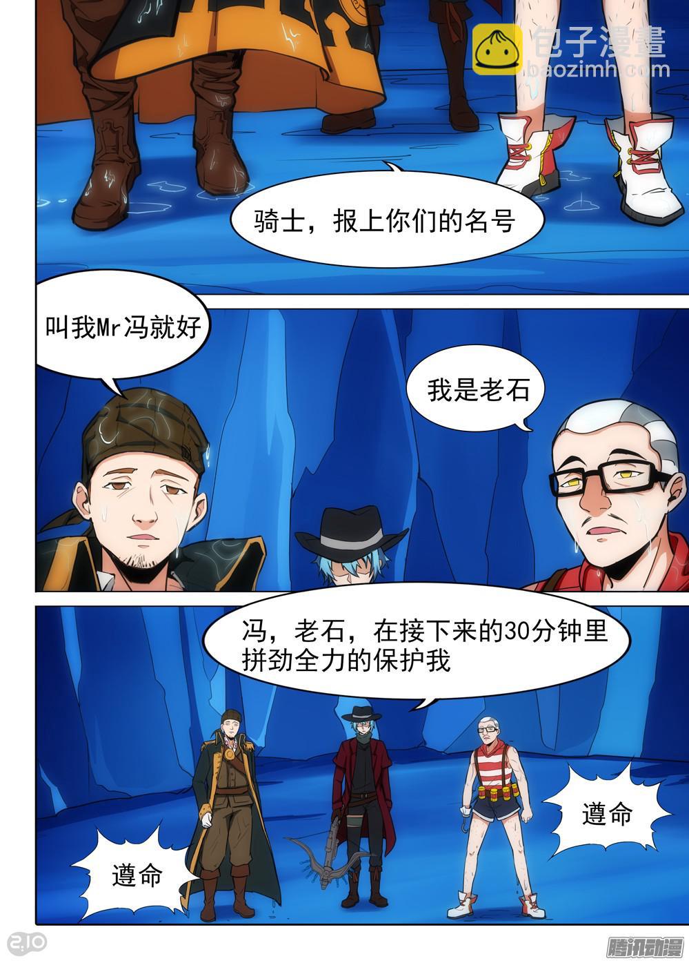 第332墓：骑士-第340话