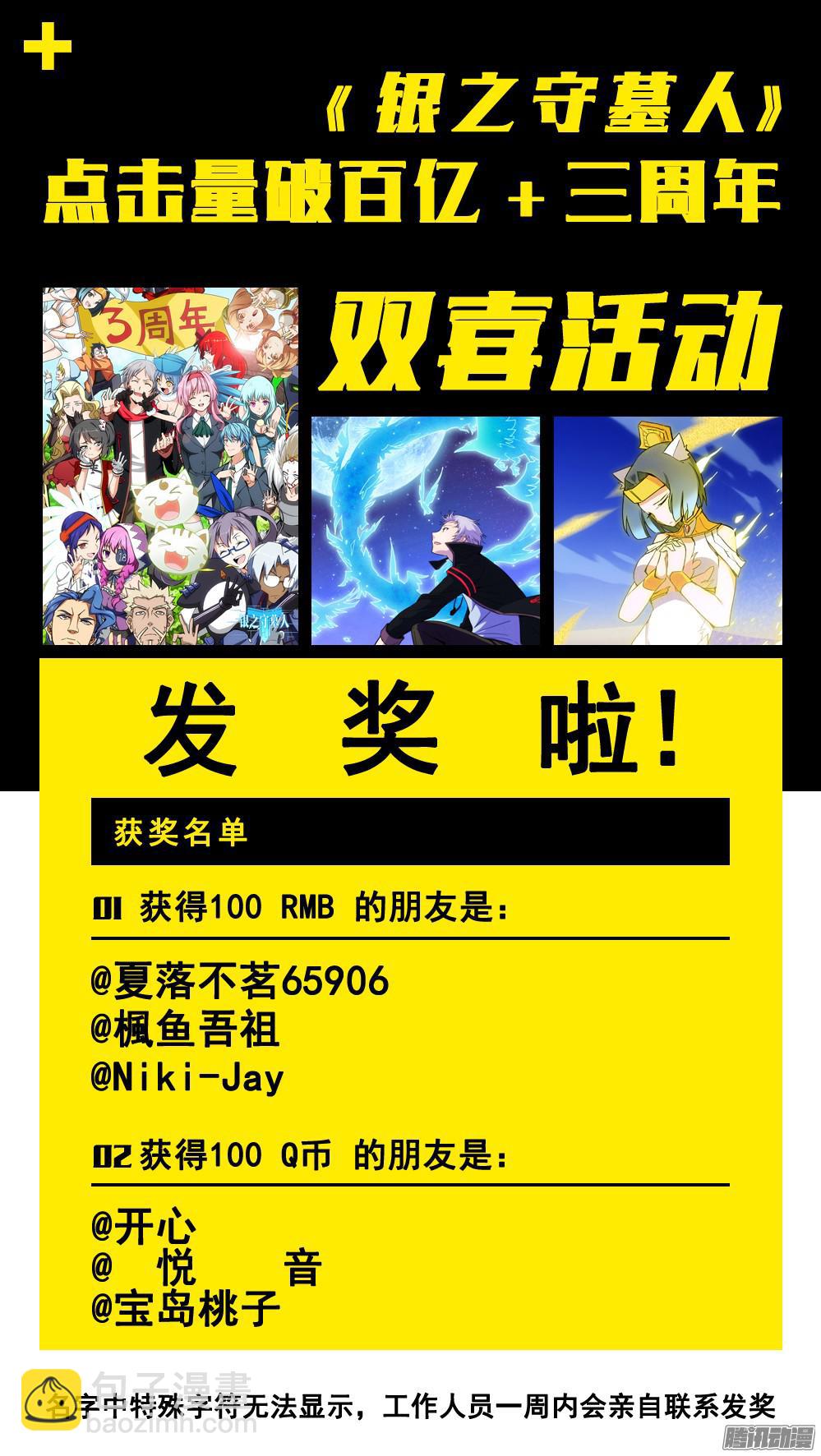 第332墓：骑士-第340话