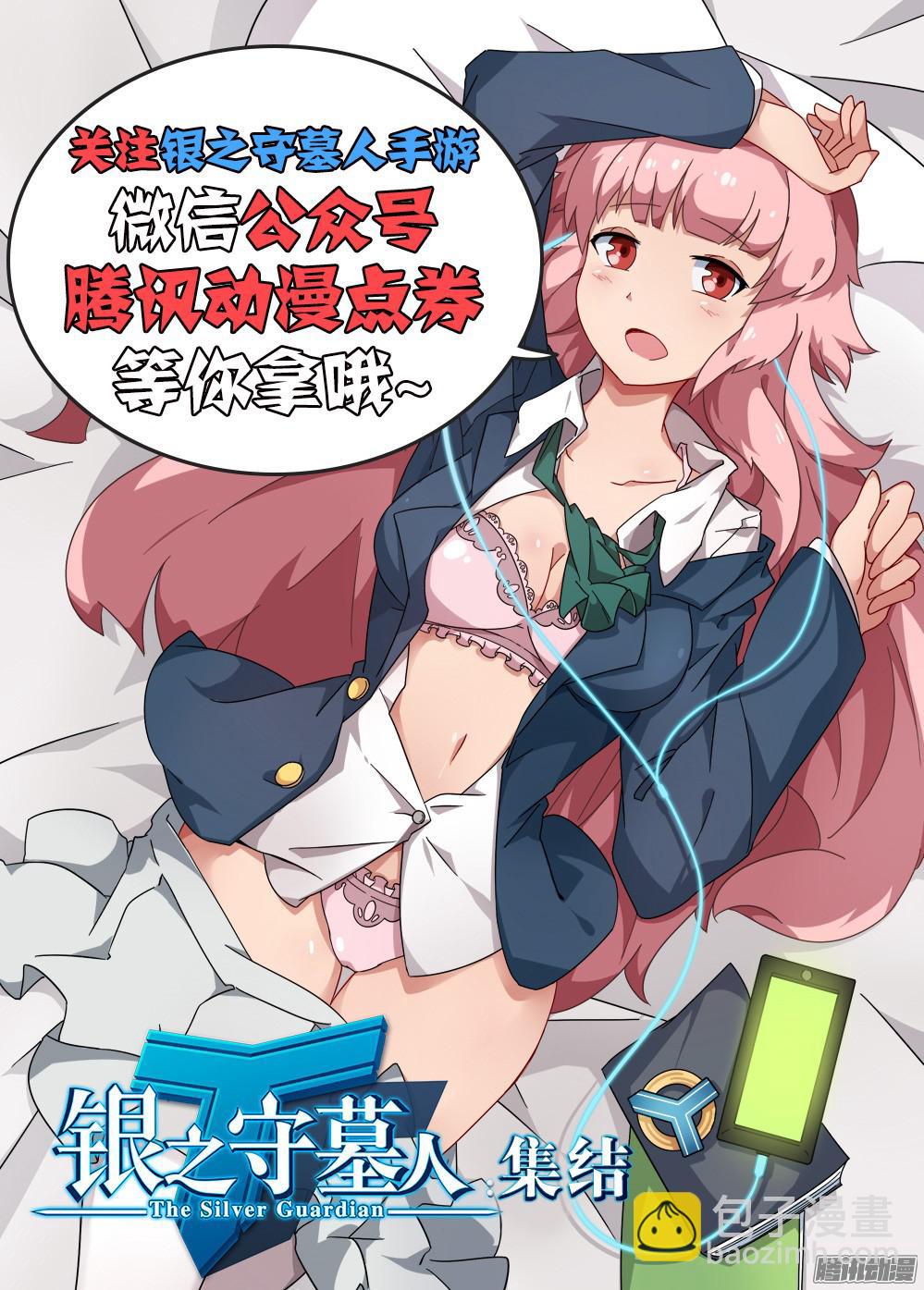 第332墓：骑士-第340话