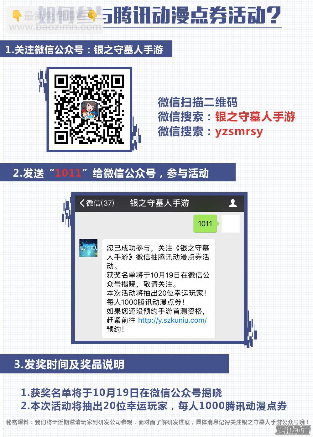 第332墓：骑士-第340话