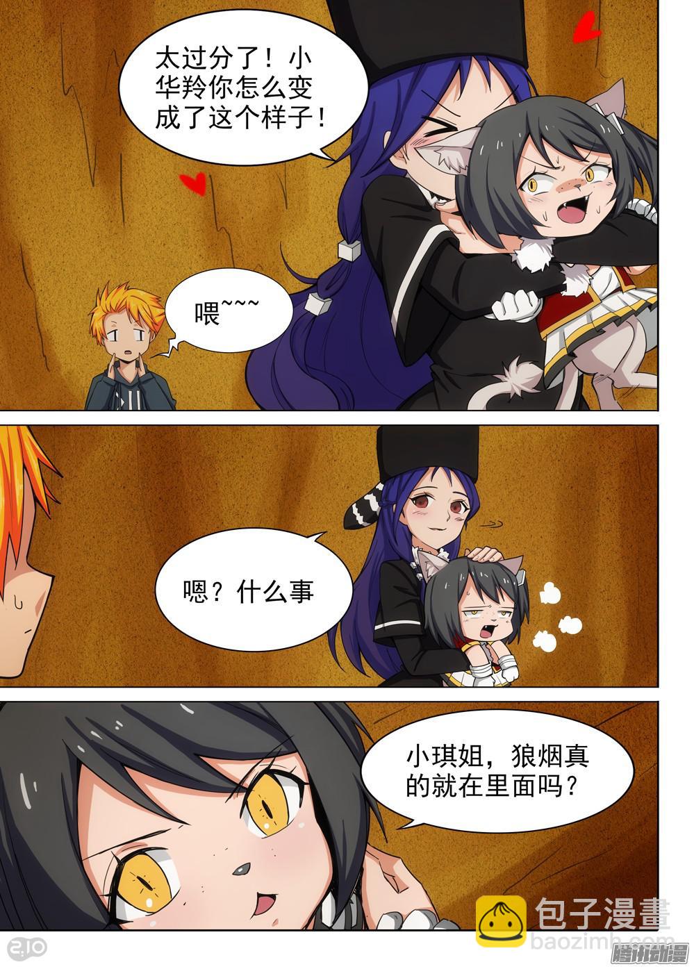 第332墓：骑士-第340话