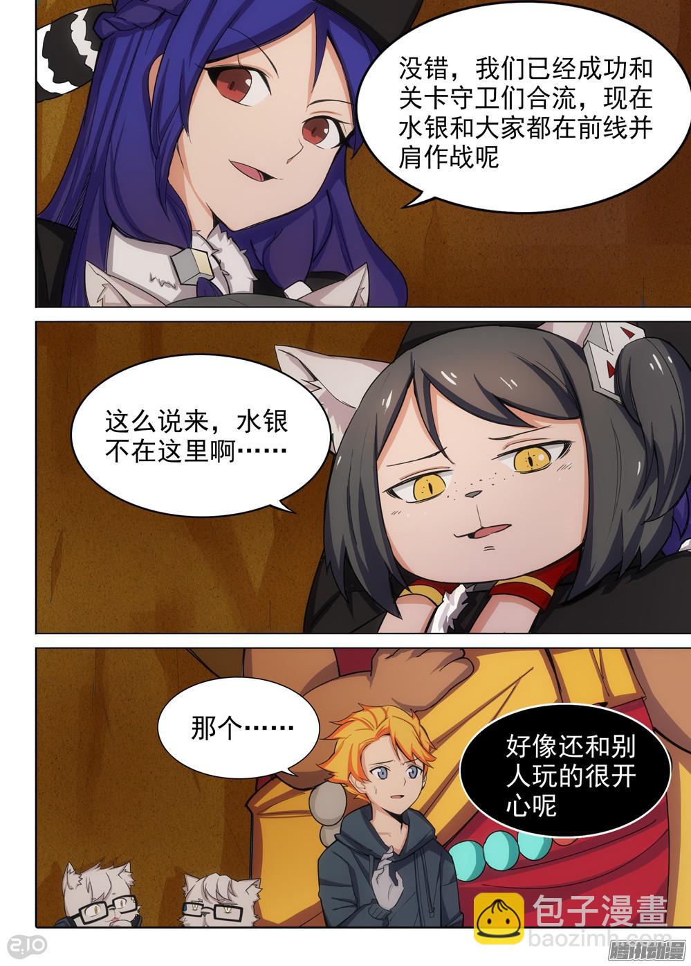 第332墓：骑士-第340话