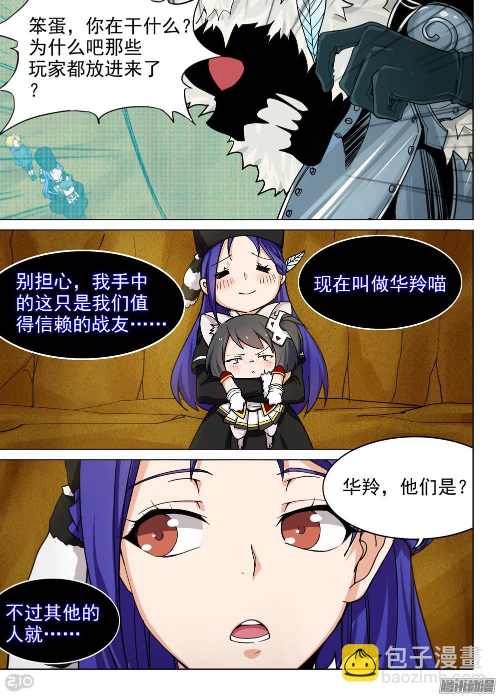第332墓：骑士-第340话
