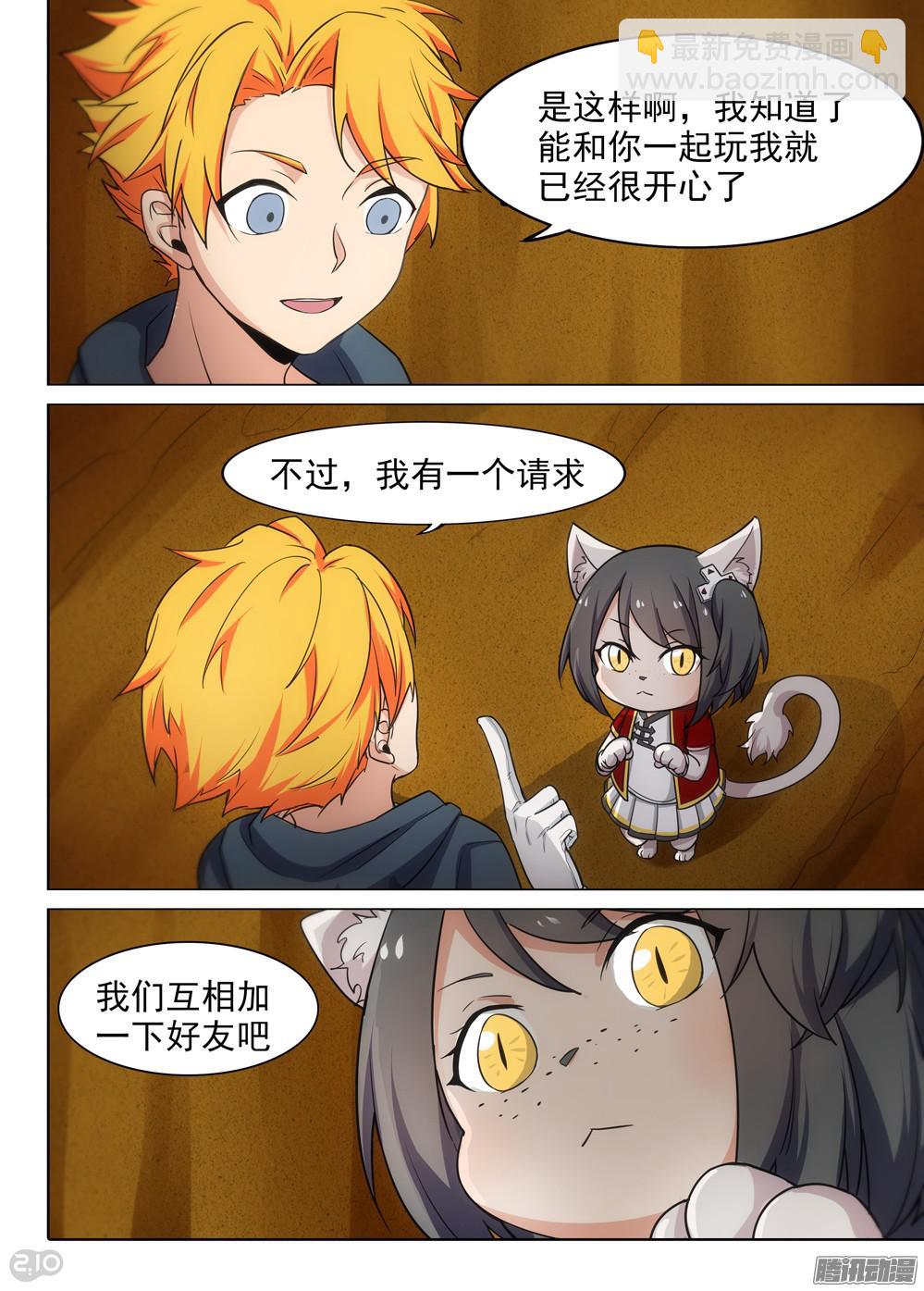 第332墓：骑士-第340话