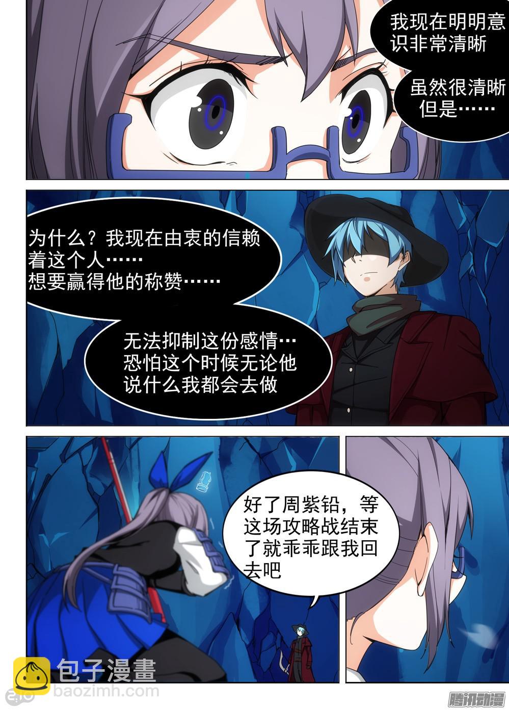 第332墓：骑士-第340话