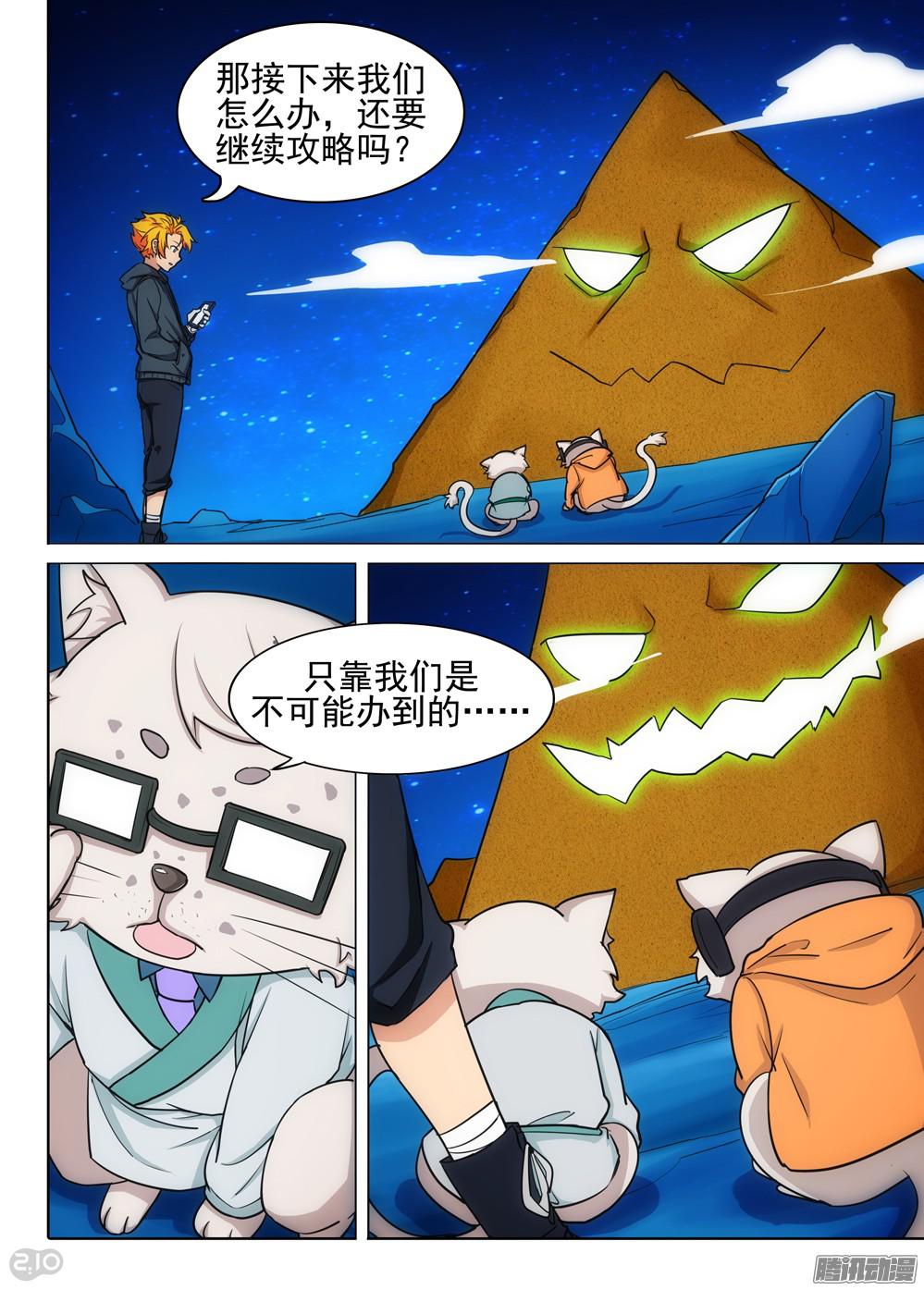 第334墓：会合-第342话