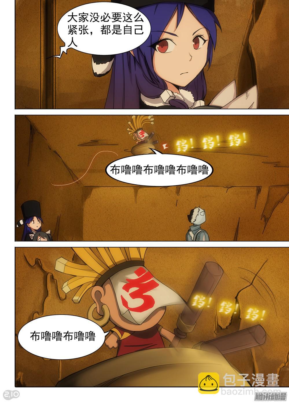 第334墓：会合-第342话