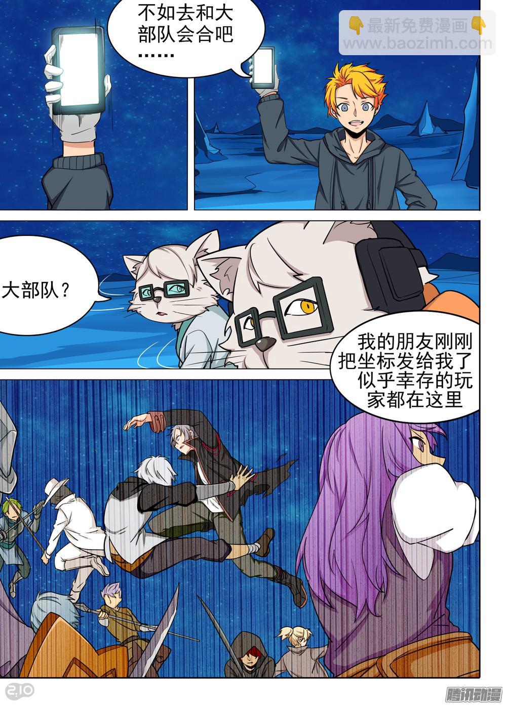 第334墓：会合-第342话
