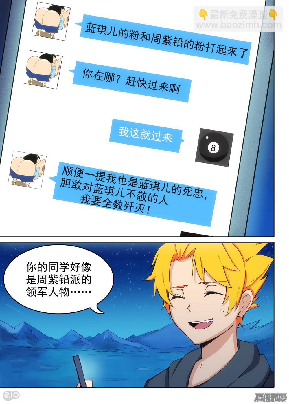 第334墓：会合-第342话
