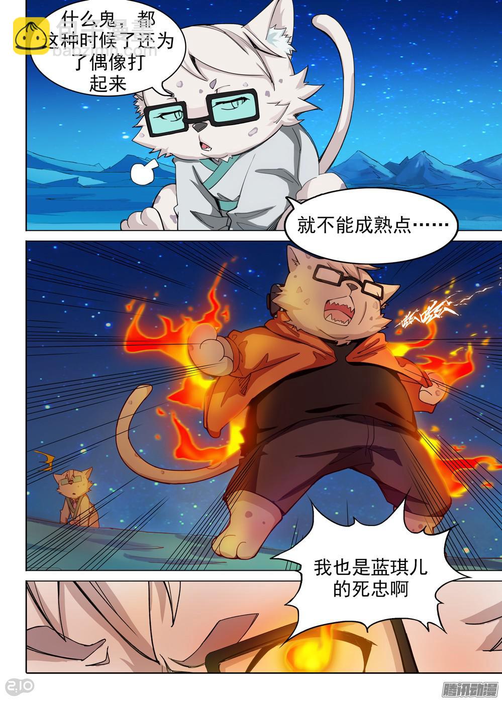第334墓：会合-第342话