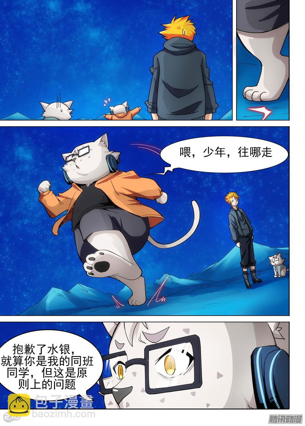 第334墓：会合-第342话