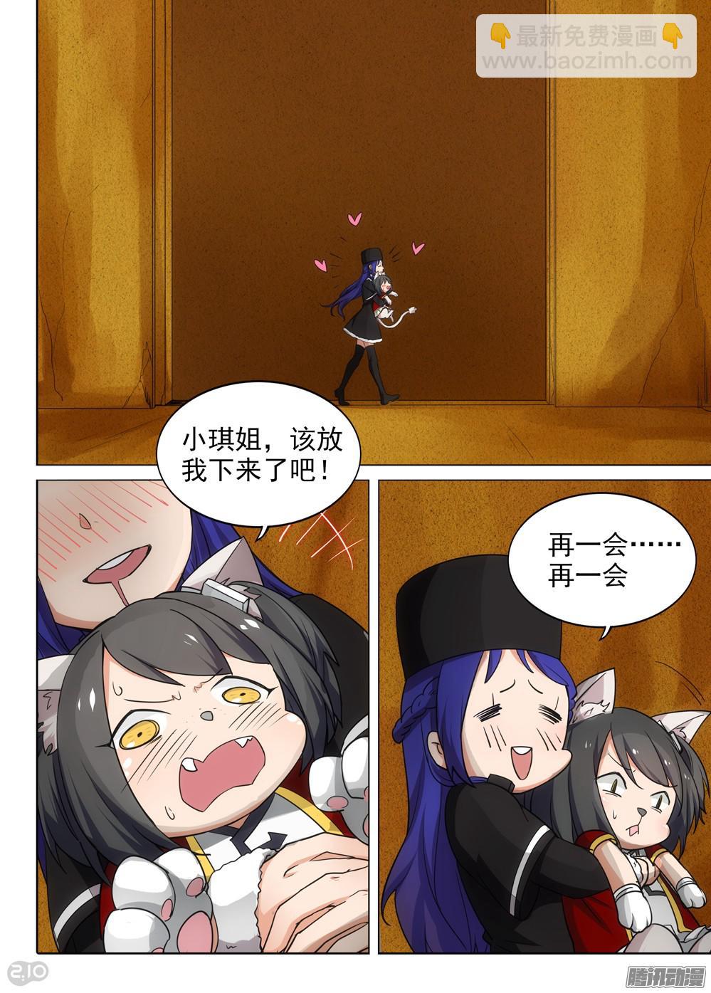 第334墓：会合-第342话