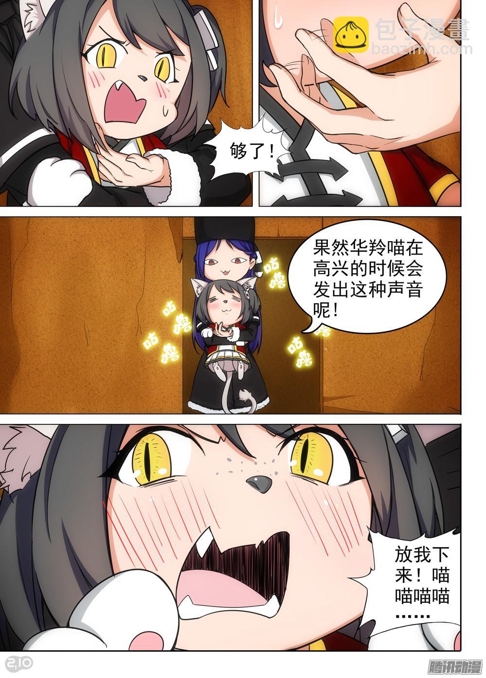 第334墓：会合-第342话