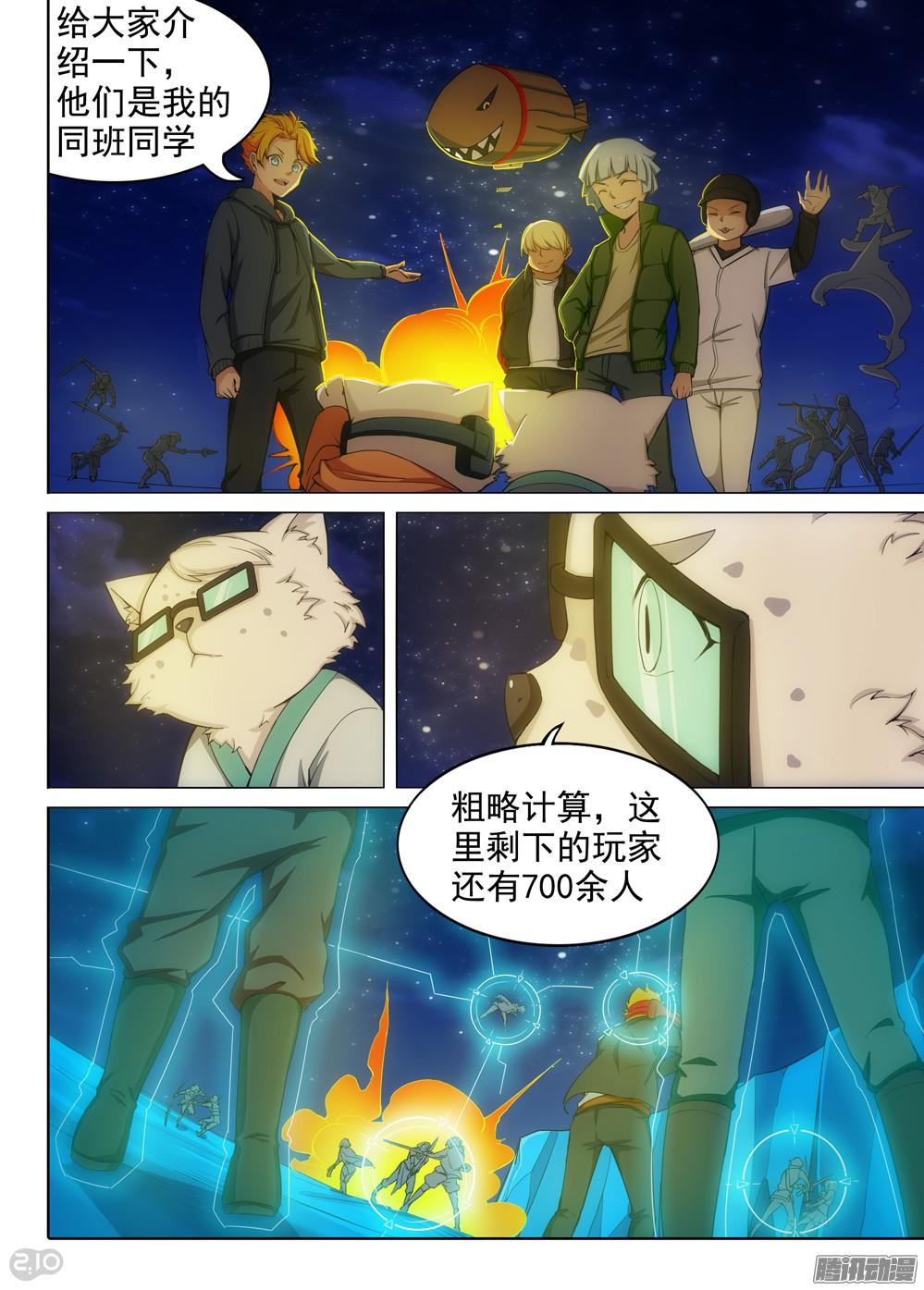 第336墓：死神和水银（上）-第344话