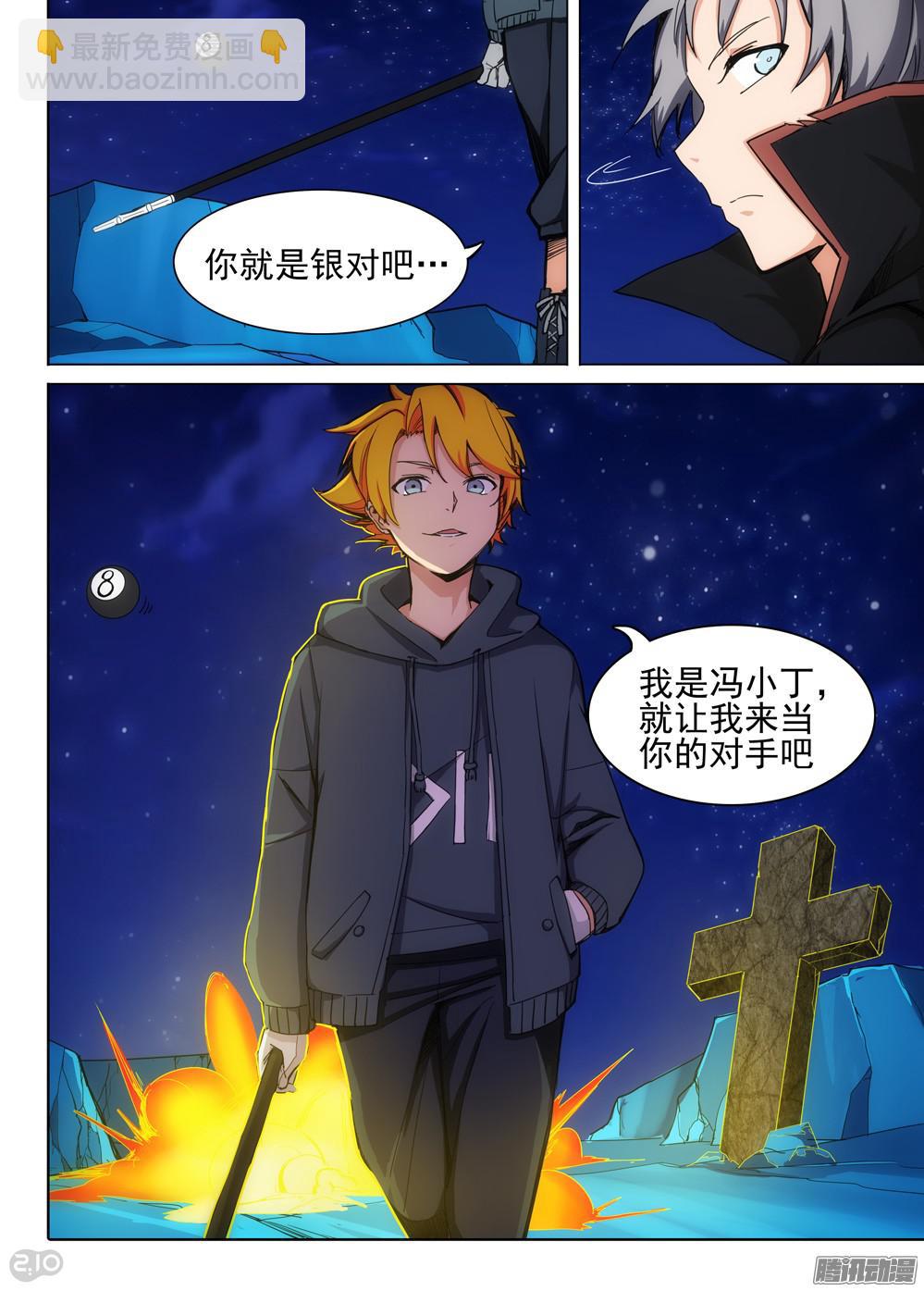 第336墓：死神和水银（上）-第344话