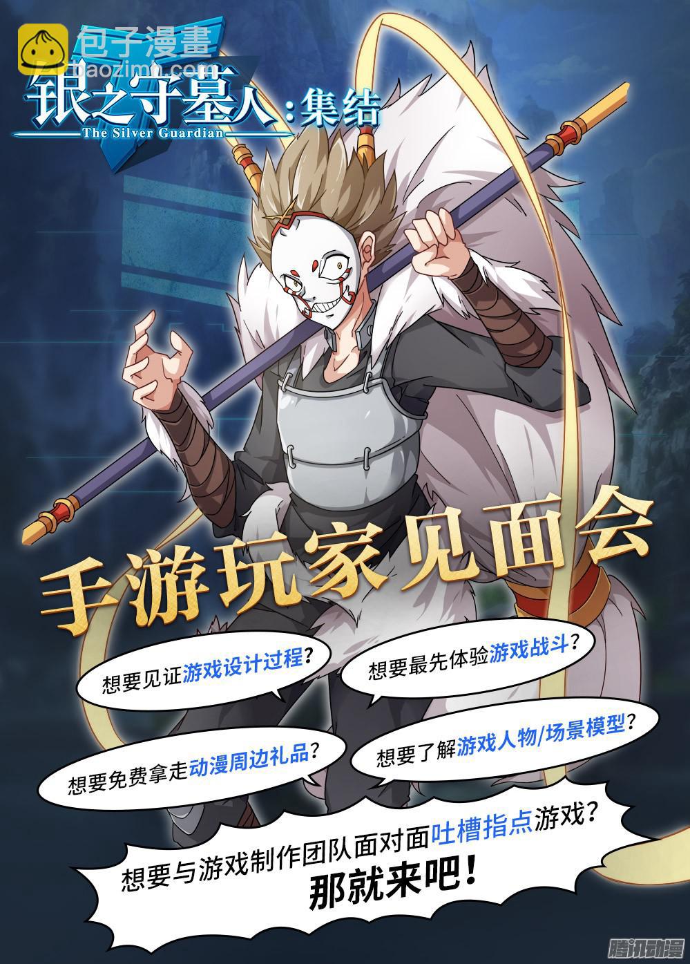第336墓：死神和水银（上）-第344话