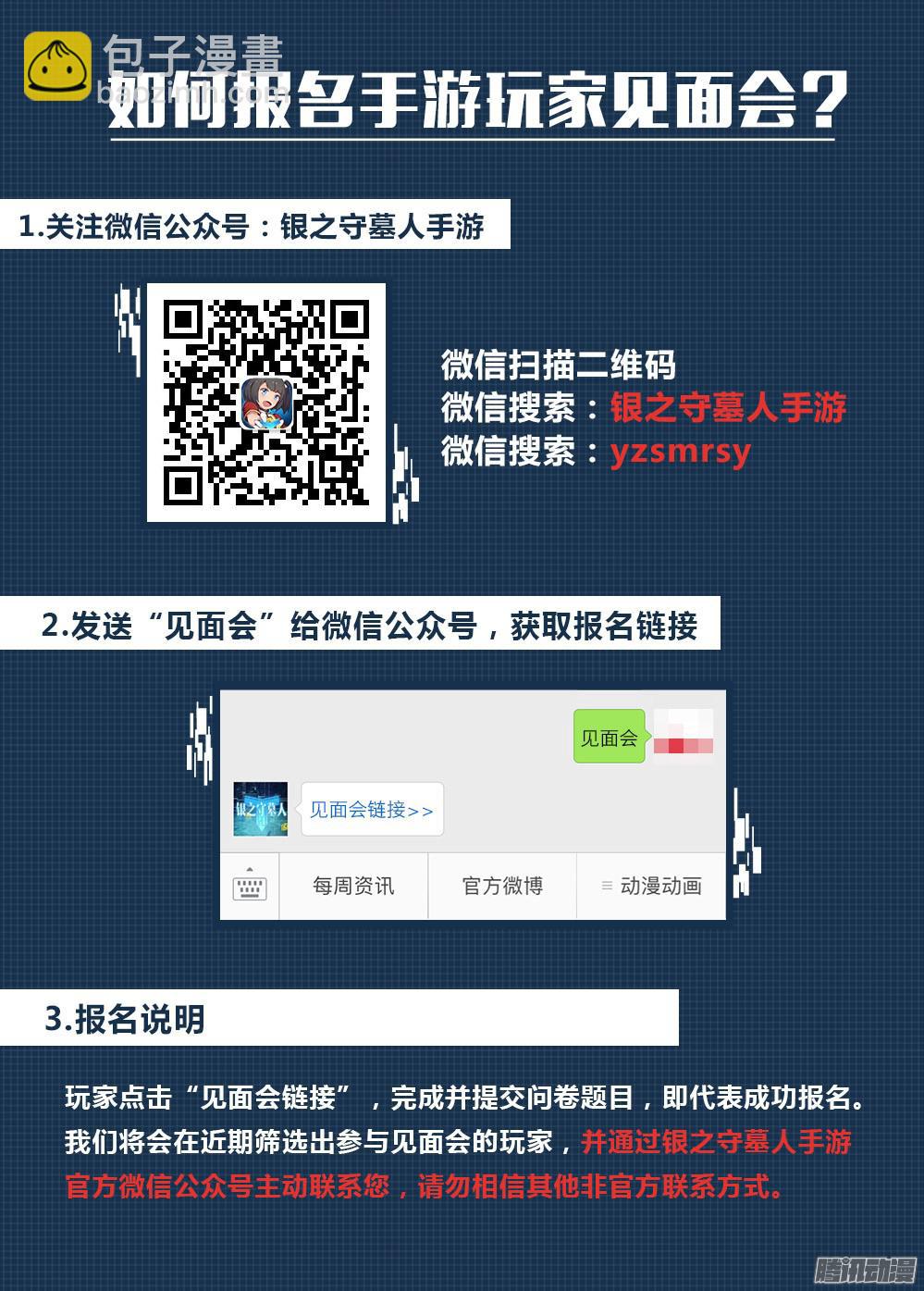 第336墓：死神和水银（上）-第344话