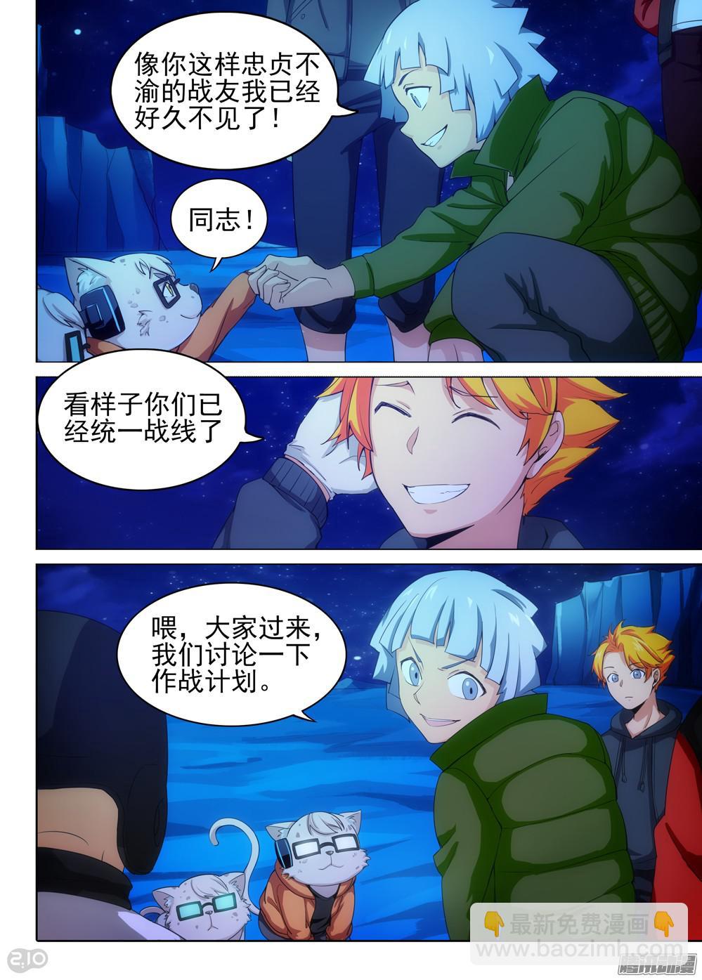 第336墓：死神和水银（上）-第344话