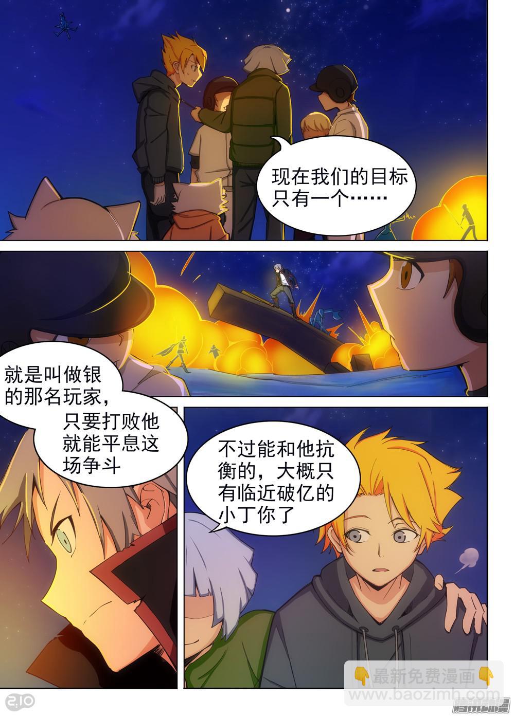 第336墓：死神和水银（上）-第344话