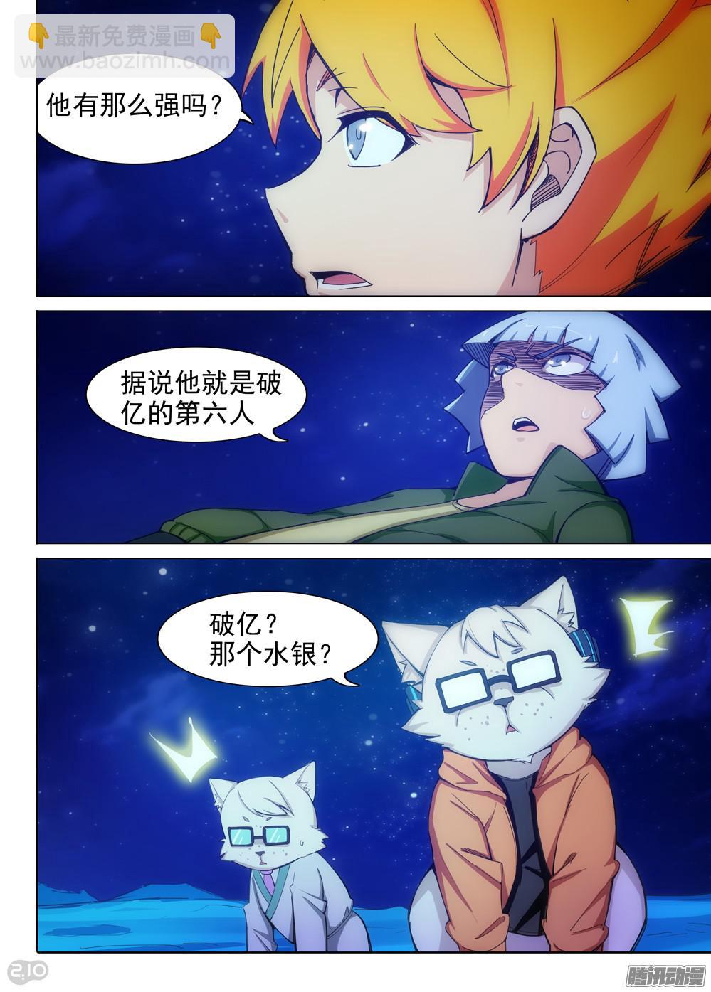 第336墓：死神和水银（上）-第344话