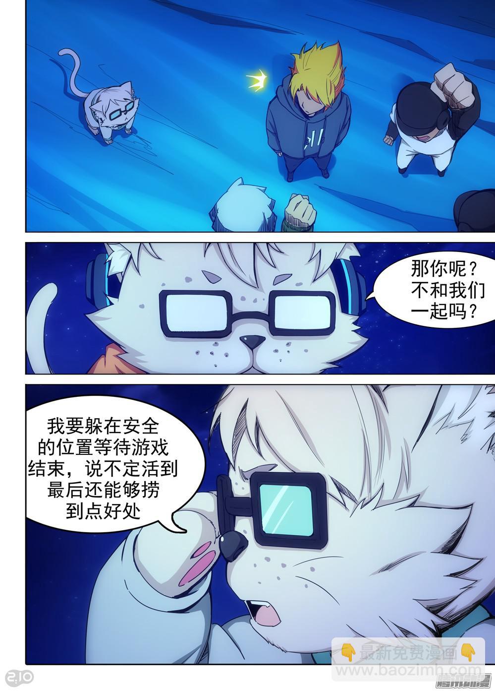 第336墓：死神和水银（上）-第344话
