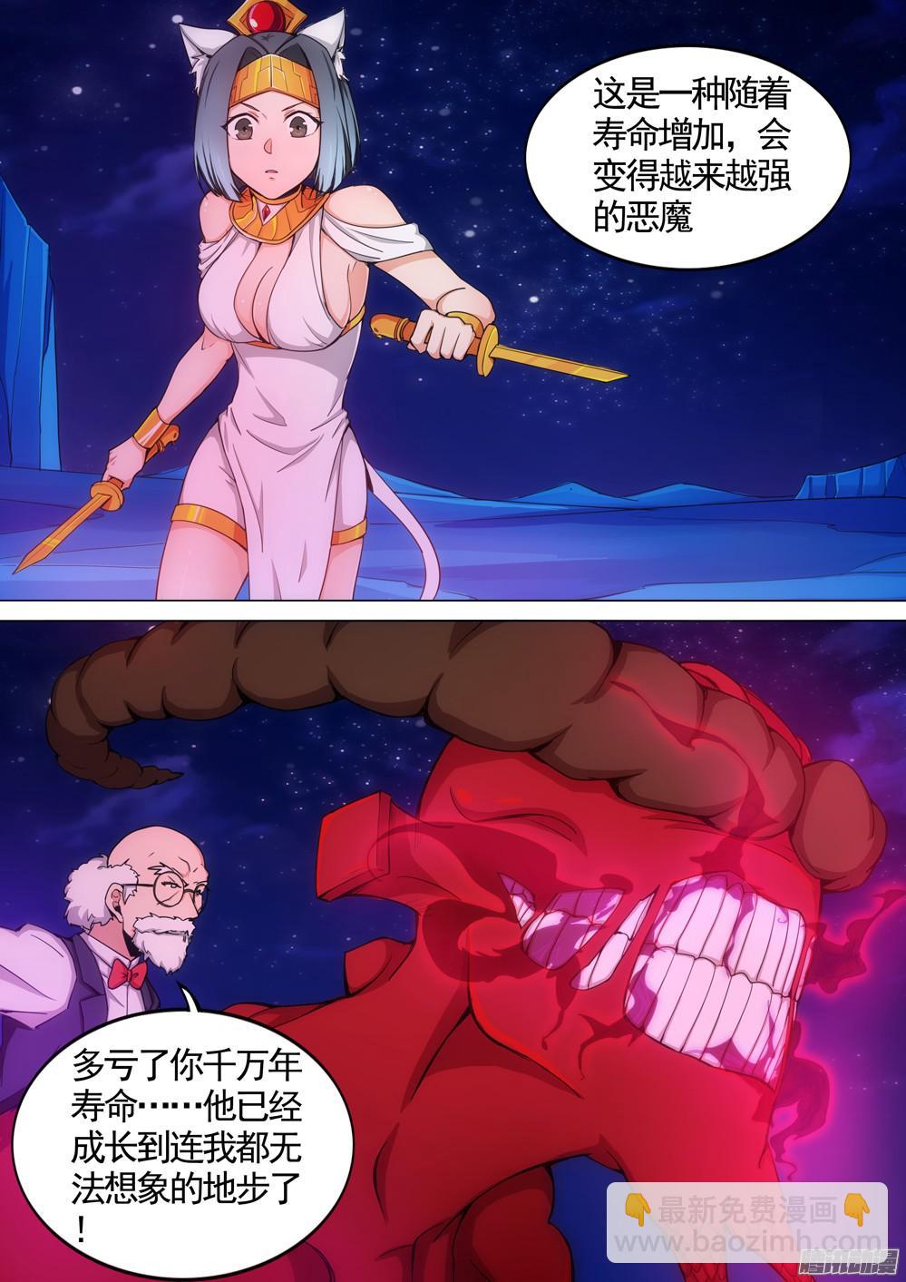 第338墓：死神和水银（下）-第346话