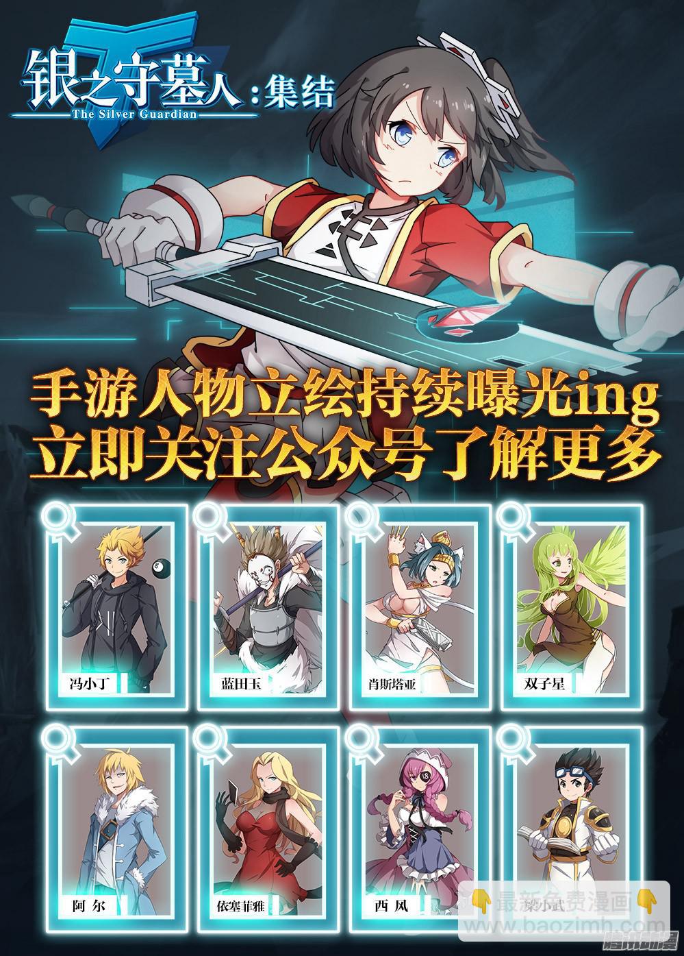 第338墓：死神和水银（下）-第346话