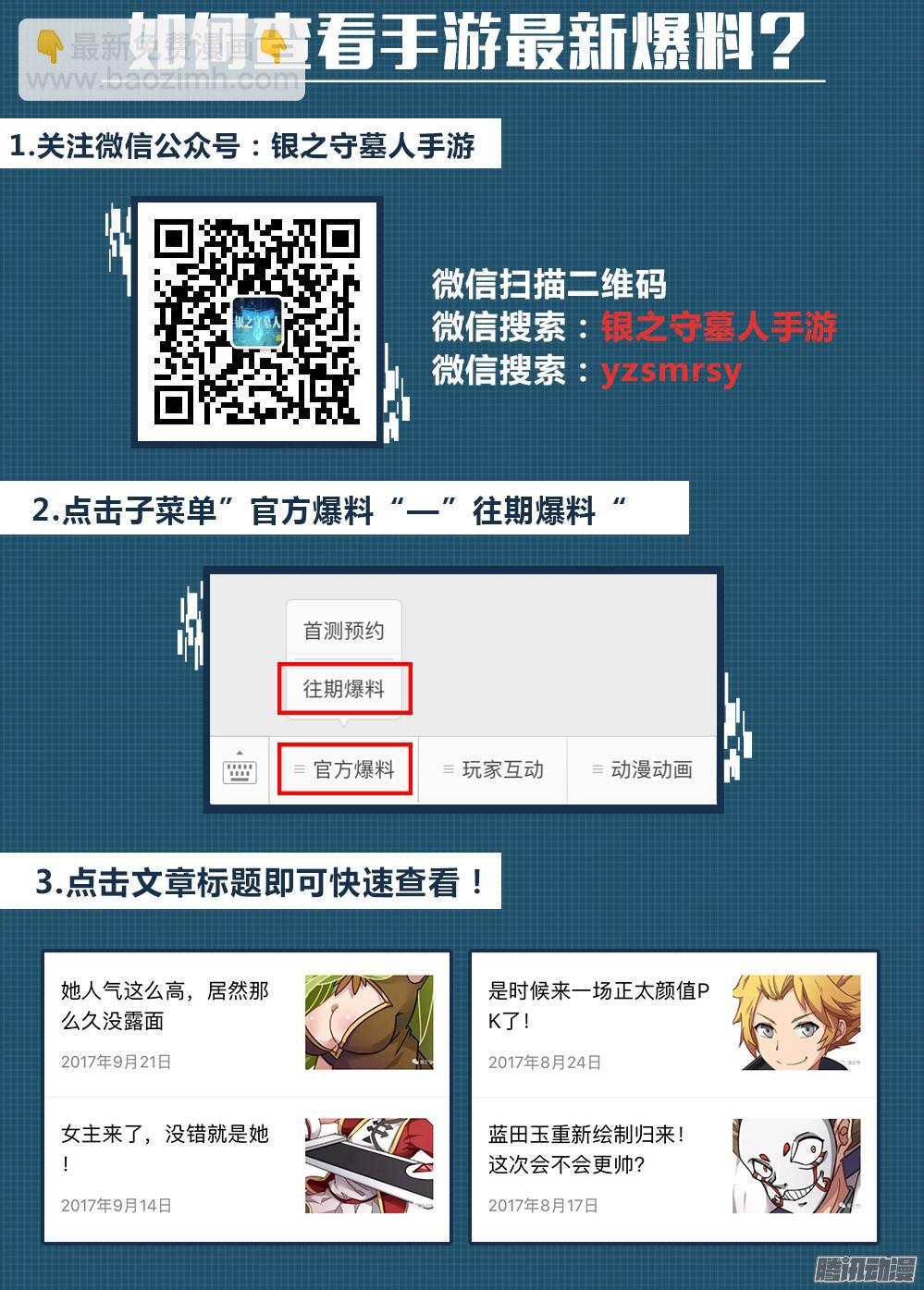第338墓：死神和水银（下）-第346话