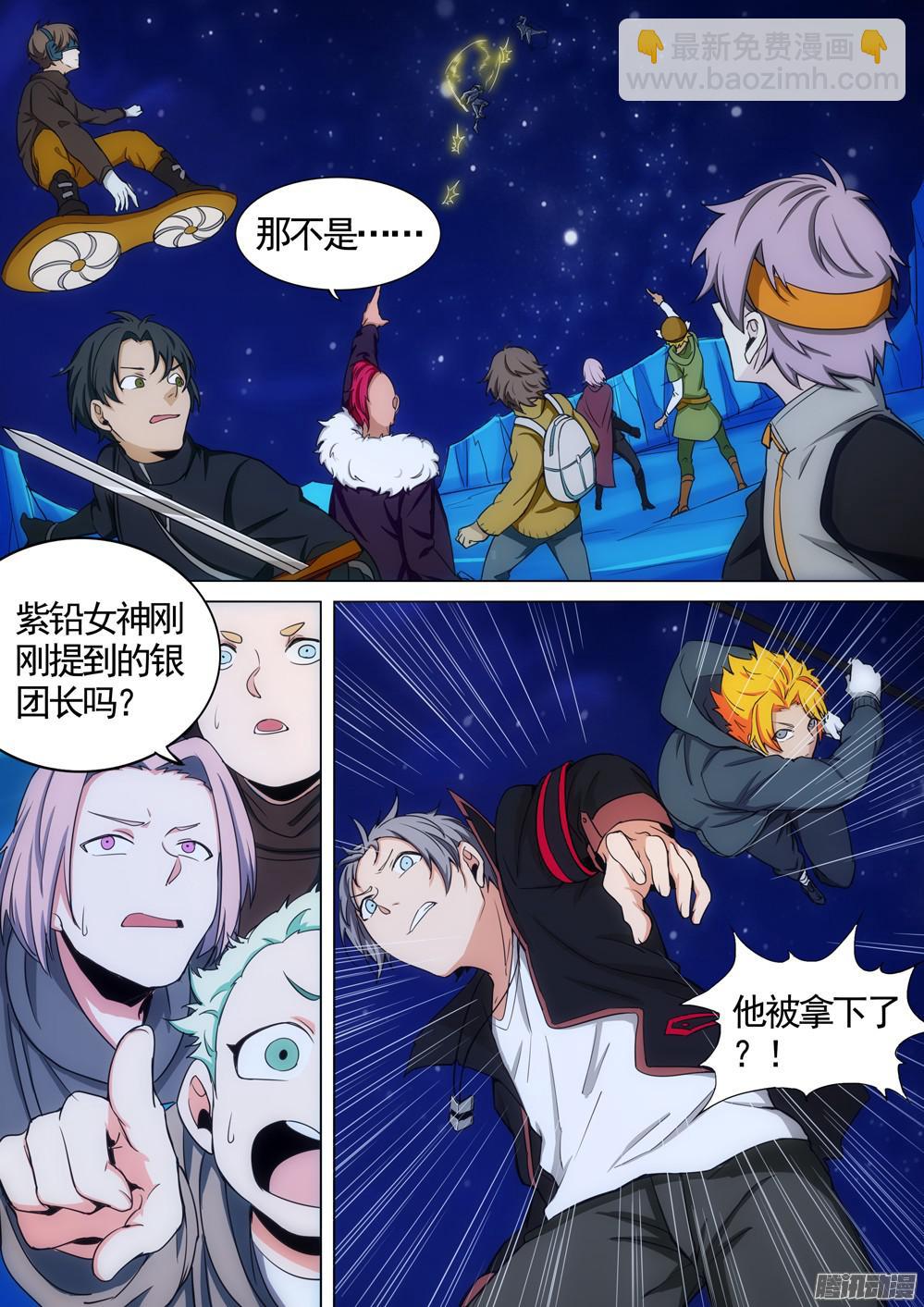 第338墓：死神和水银（下）-第346话
