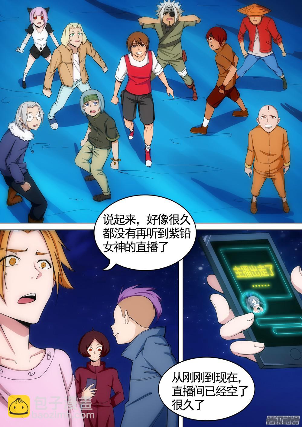第338墓：死神和水银（下）-第346话