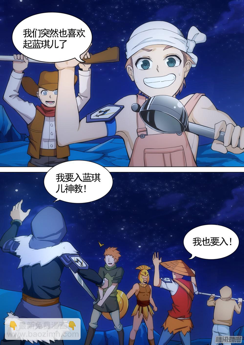 第338墓：死神和水银（下）-第346话