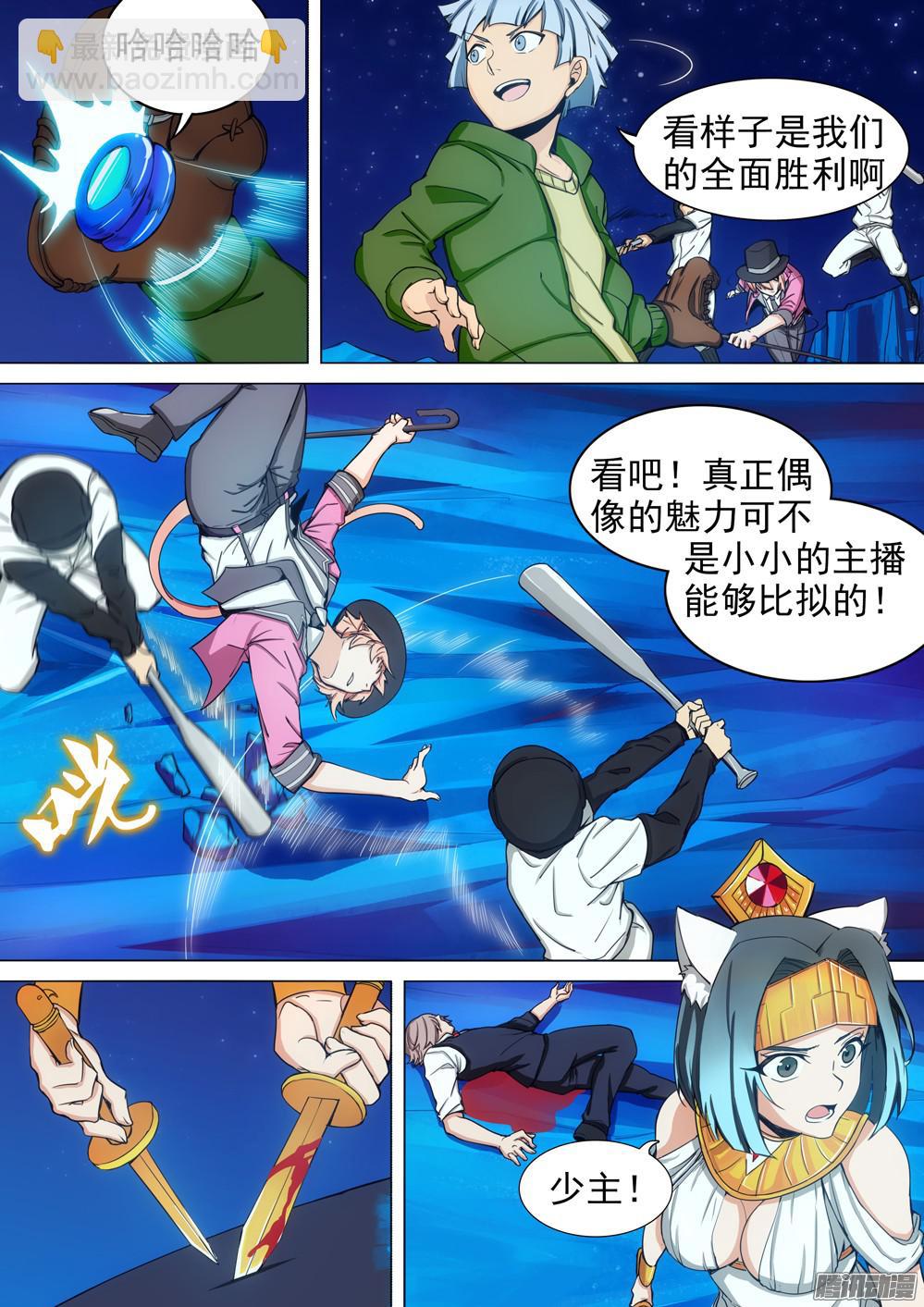 第338墓：死神和水银（下）-第346话