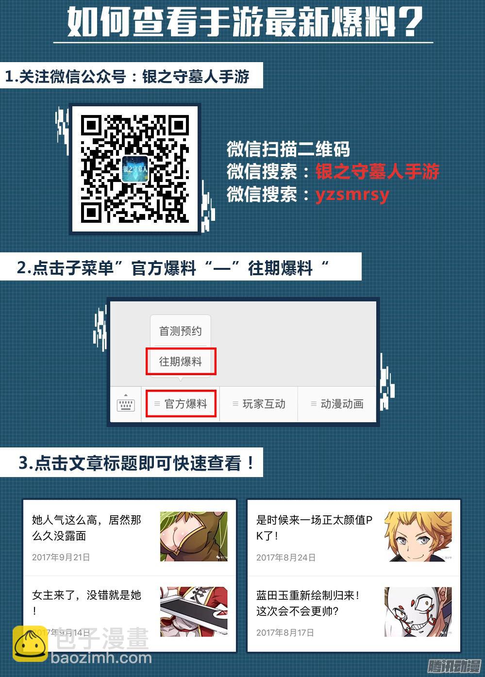 第340墓：诞生之地-第348话