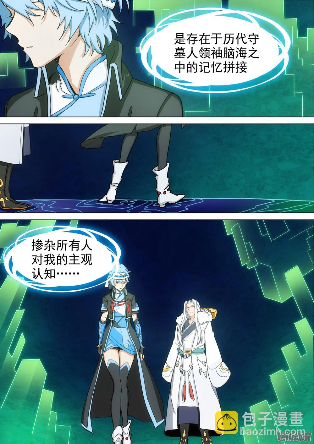 第340墓：诞生之地-第348话