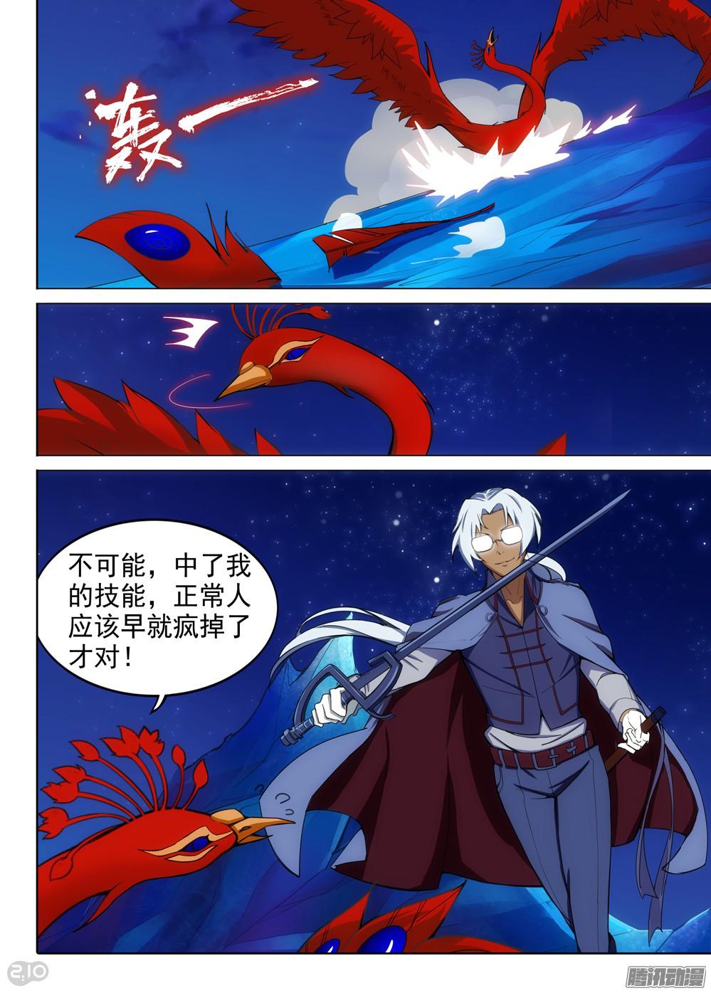 第342墓：玉棺复活（上）-第350话