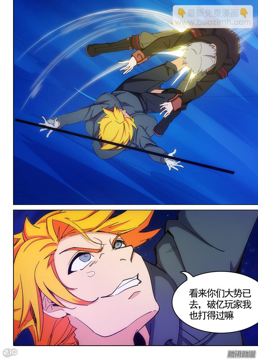 第342墓：玉棺复活（上）-第350话