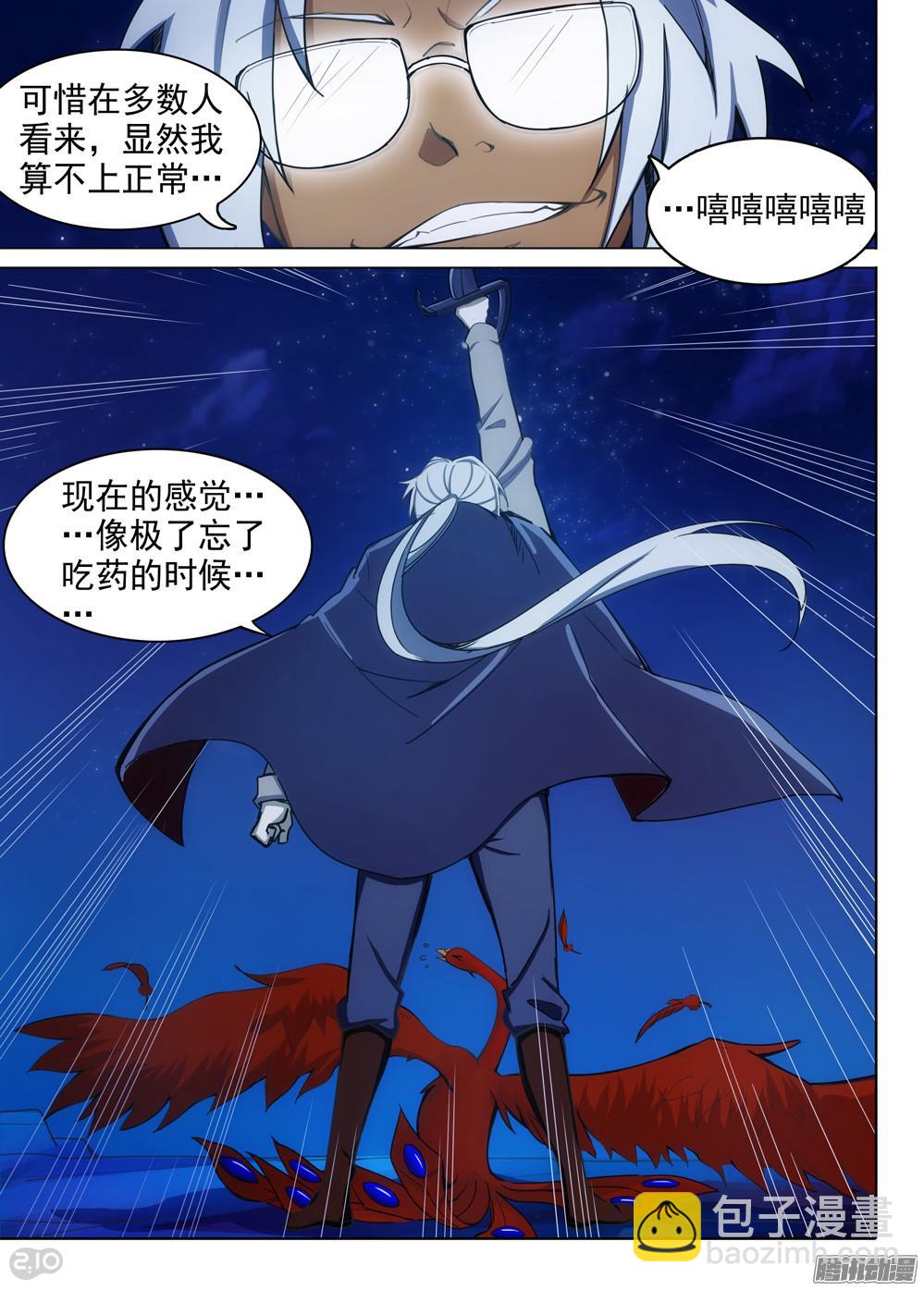 第342墓：玉棺复活（上）-第350话