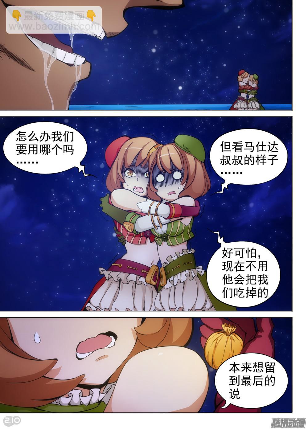 第342墓：玉棺复活（上）-第350话