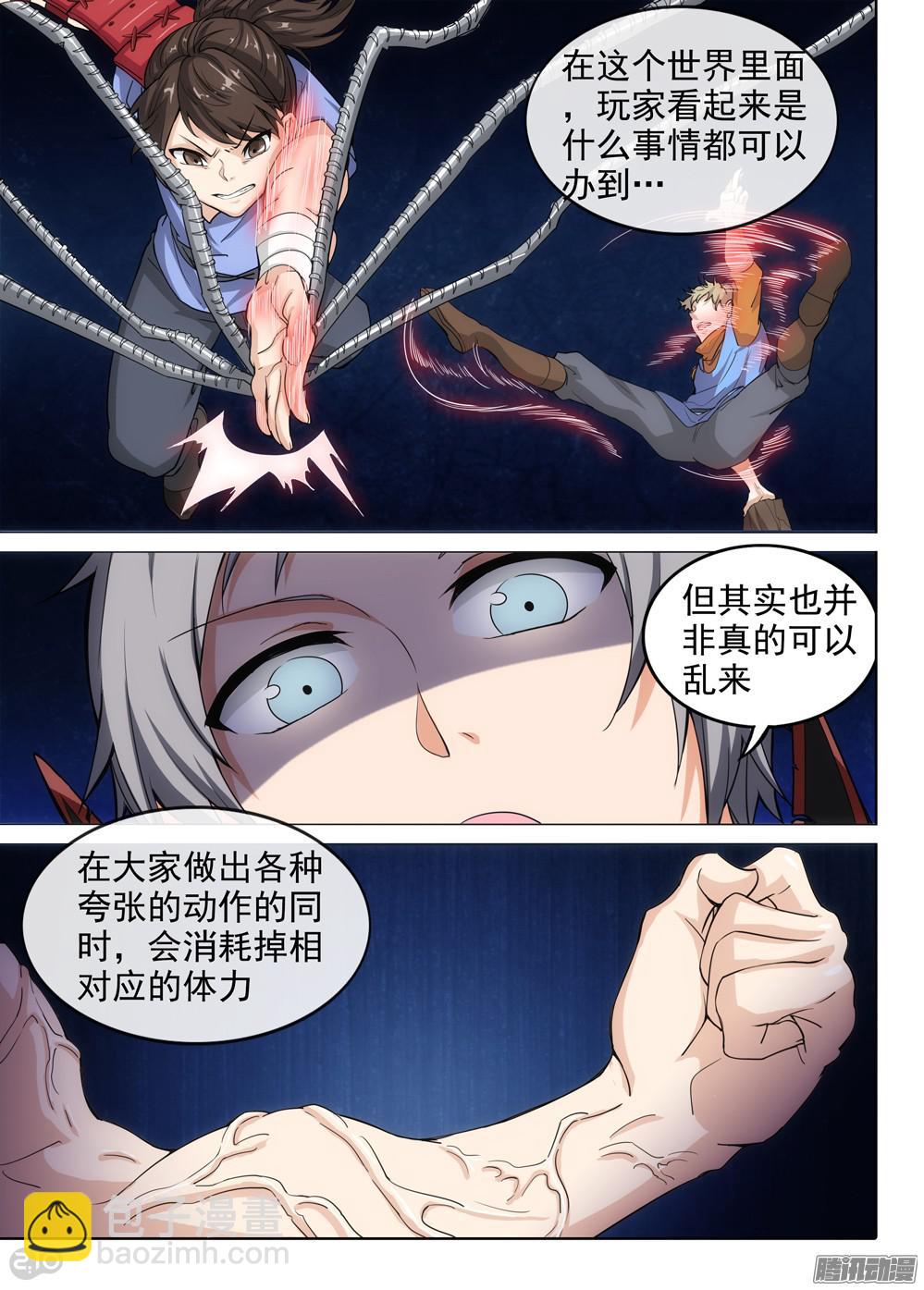 第344墓：力竭-第352话