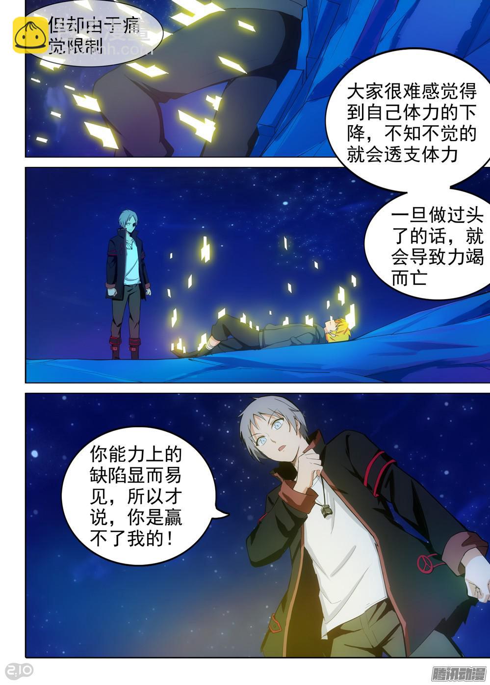 第344墓：力竭-第352话