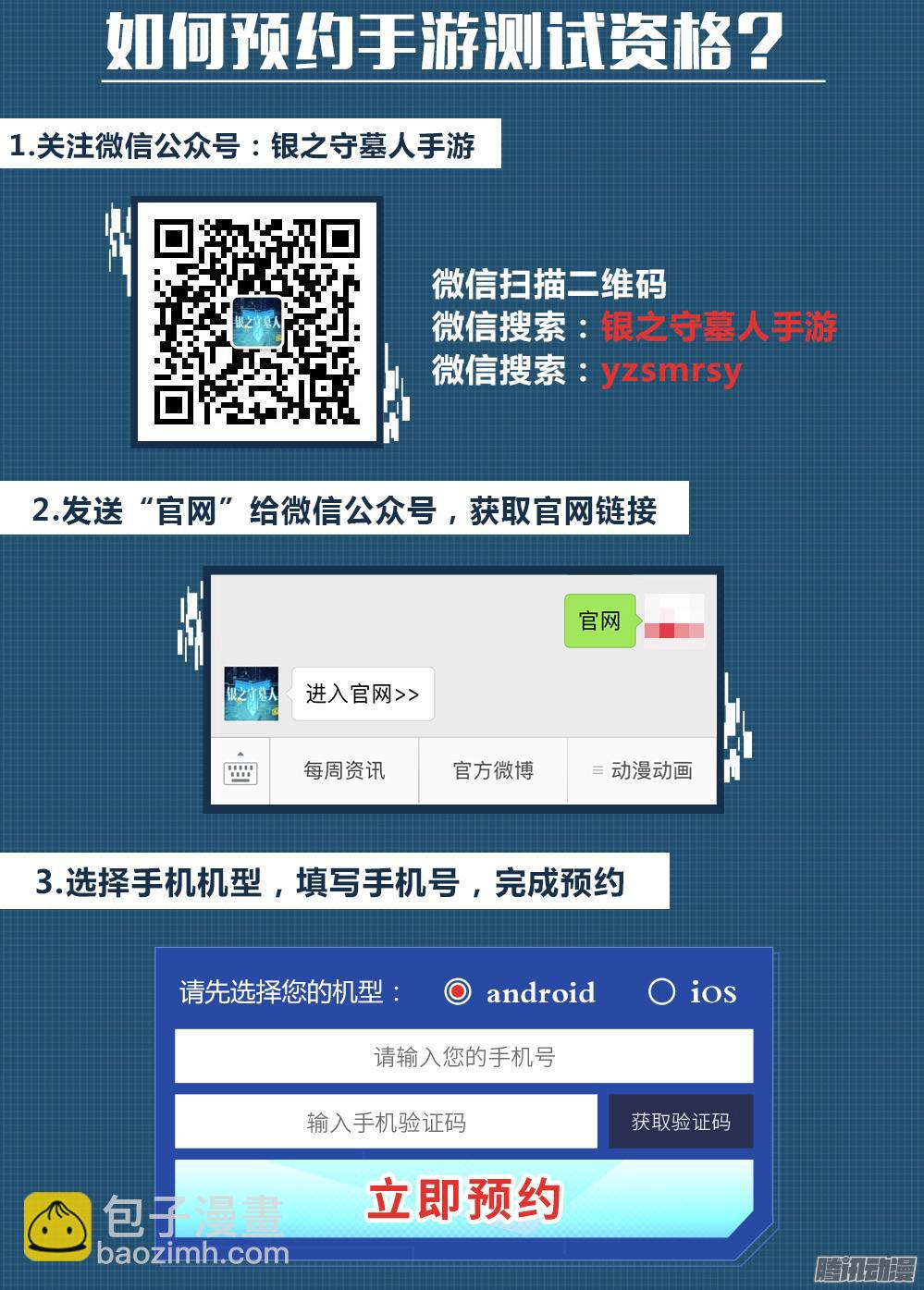 第344墓：力竭-第352话