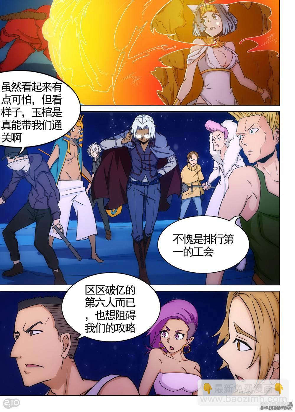 第344墓：力竭-第352话