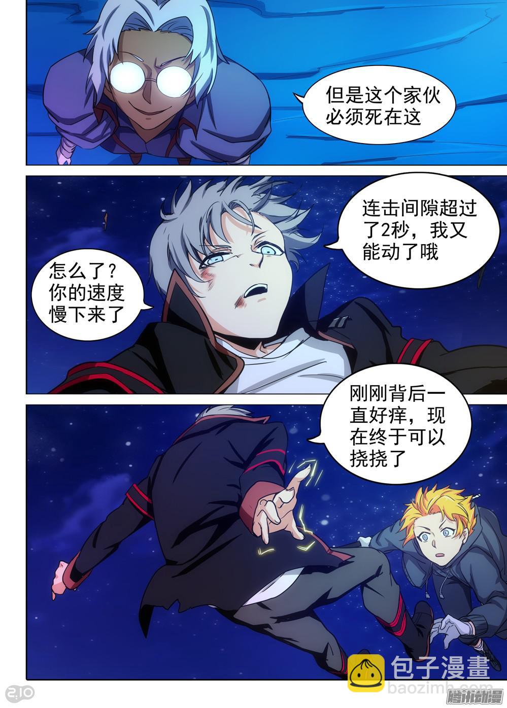 第344墓：力竭-第352话
