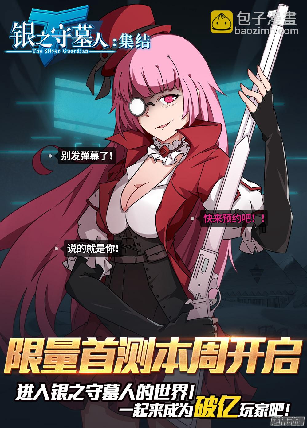 第346墓：秘密-第354话