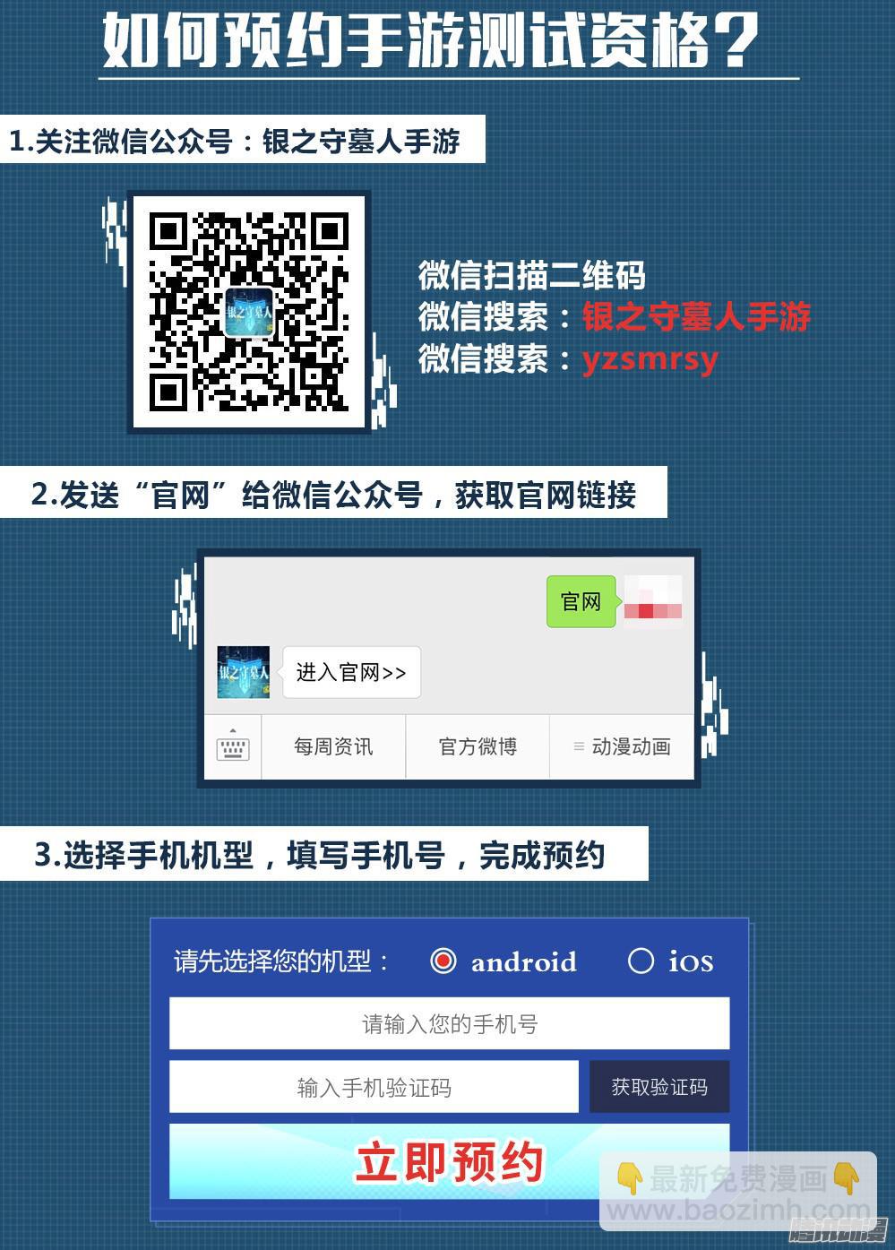 第346墓：秘密-第354话